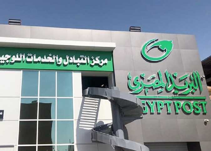البريد المصري يطلق خدمة خزنة هتستلف بدون ضمانات 2 شروط فتح حساب توفير مع البريد المصري