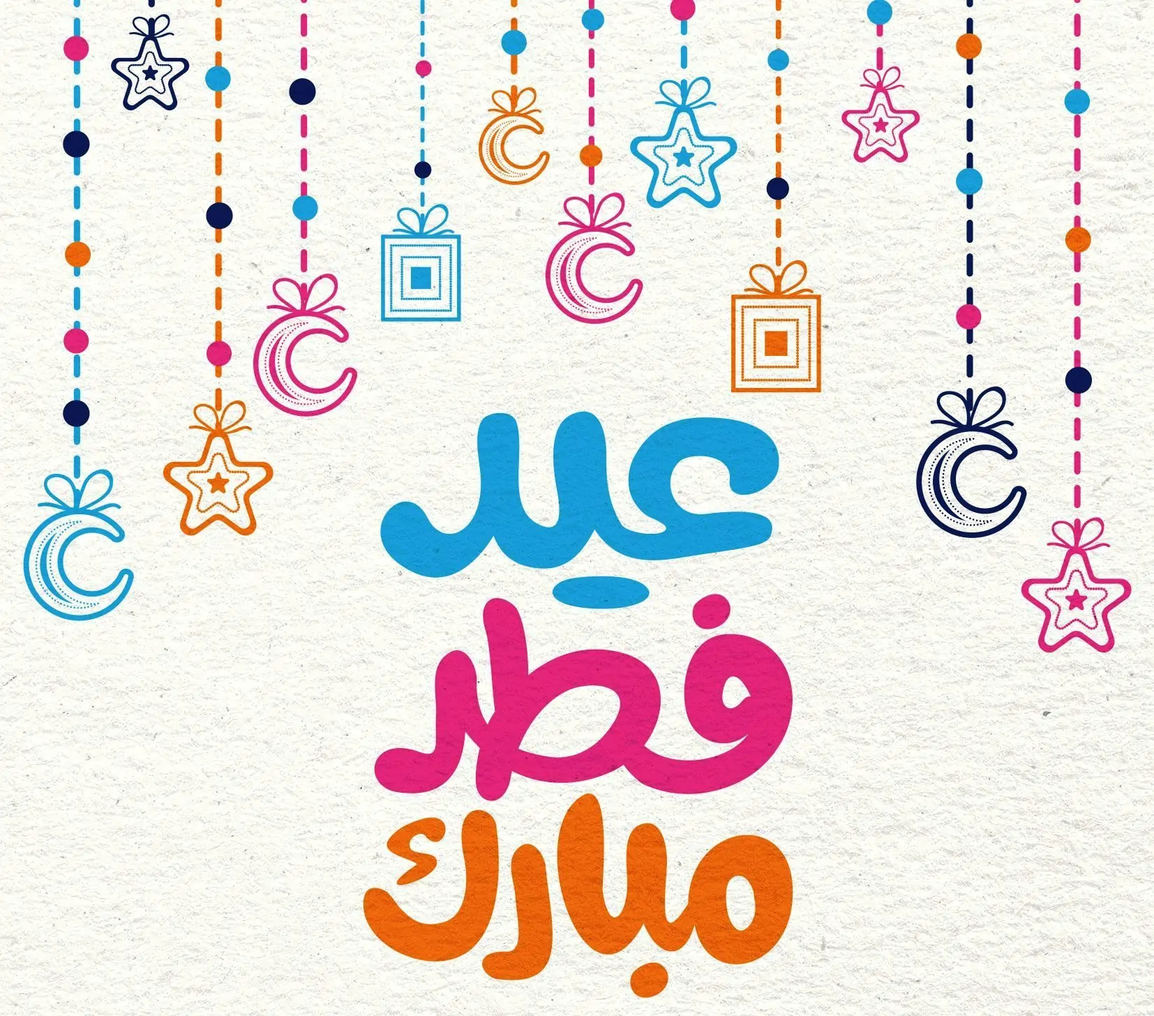 موعد عيد الفطر اعرف عدد أيام الإجازة للموظفين والطلاب 3 إجازة عيد الفطر 2024
