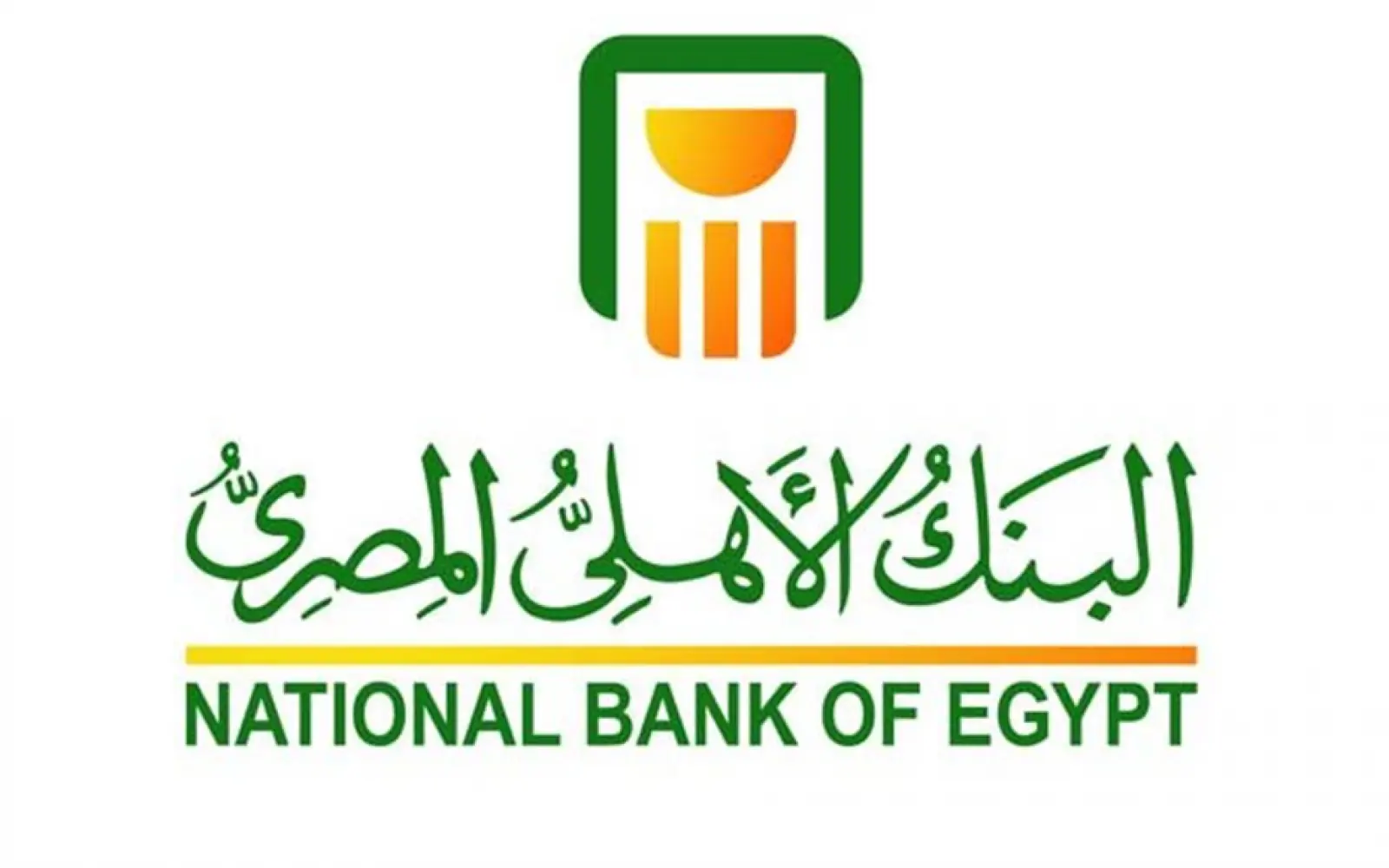 الأهلي المصري يطرح شهادة مميزة هتجيلك فلوس وانت قاعد بالبيت بعائد يومي وفائدة تصل ل28% 4 البنك الأهلي المصري