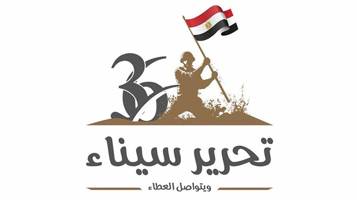 هل سيتم ترحيل إجازة عيد تحرير سيناء 3 أيام راحة متواصلة 2 موعد إجازة عيد تحرير سيناء 2023