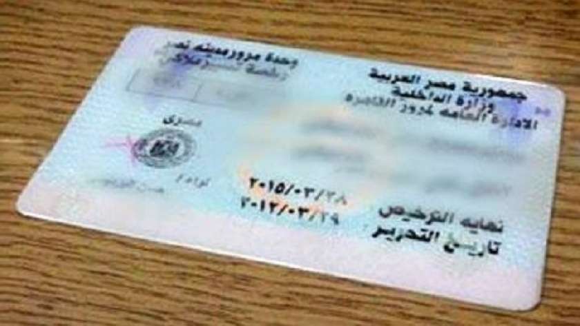 تعرف على كيفية تجديد رخصة السيارة أونلاين واستخراج شهادة المخالفات 4 تجديد رخصة السيارة أونلاين