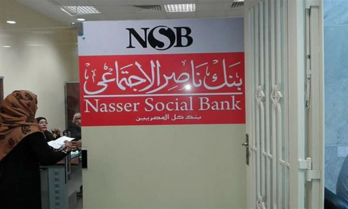 بدون فوائد بنك ناصر الاجتماعي يطرح قرض للمطلقة والأرامل والمرأة المعيلة 2 قرض بدون فوائد من بنك ناصر الاجتماعي