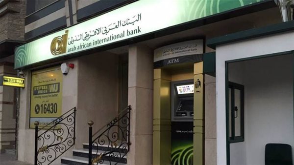 شهادة الادخار الرباعية عائد تراكمي يصل إلى 100% خلال 4 سنوات 4 البنك العربي الأفريقي الدولي