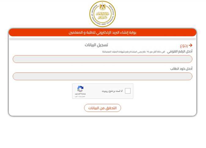 استمارة الشهادة الإعدادية المدارس تناشد الطلاب قبل نهاية الأسبوع 2 خطوات تسجيل استمارة الشهادة الإعدادية