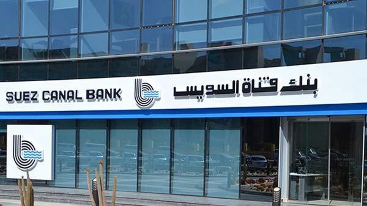 بنك قناة السويس يعلن وظائف خالية اعرف الشروط وطريقة التقديم 2 حساب توفير بنك قناة السويس