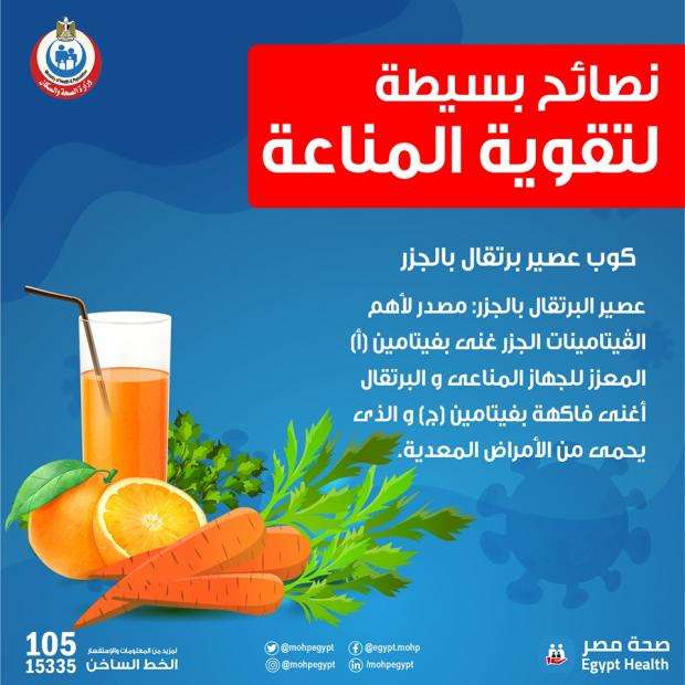 نصائح مهمة لتعزيز المناعة أطباء ينصحون قبل دخول الشتاء 4 عادات صحية للحفاظ و تقوية المناعة