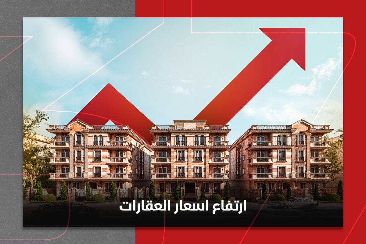 وزير الإسكان يعلن مفاجأة عن أسعار العقارات في مصر قبل بداية 2026 4 زيادة مفاجاة غير متوقعة بأسعار العقارات