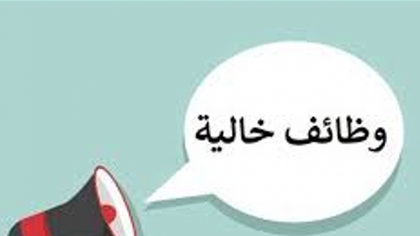 وزارة الشباب تعلن عن فرص عمل شاغرة بشركات و بنك saib لجميع المؤهلات والتخصصات 2 وظائف وزارة الشباب والرياضة