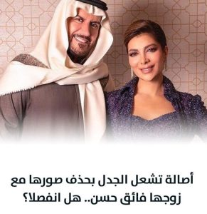 صدمة في الوسط الفني أنباء عن طلاق أصالة وفائق حسن بعد قصة حب هزت السوشيال ميديا 3 طلاق أصالة وفائق حسن