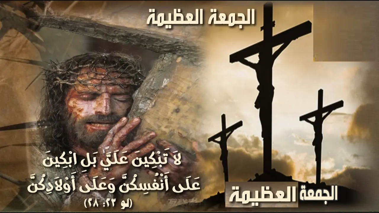 الجمعة العظيمة بين نغمات الحزيني وستائر السواد الكنيسة القبطية تحيي أقدس 12 ساعة في تاريخ الخلاص 3 صلوات الجمعة العظيمة