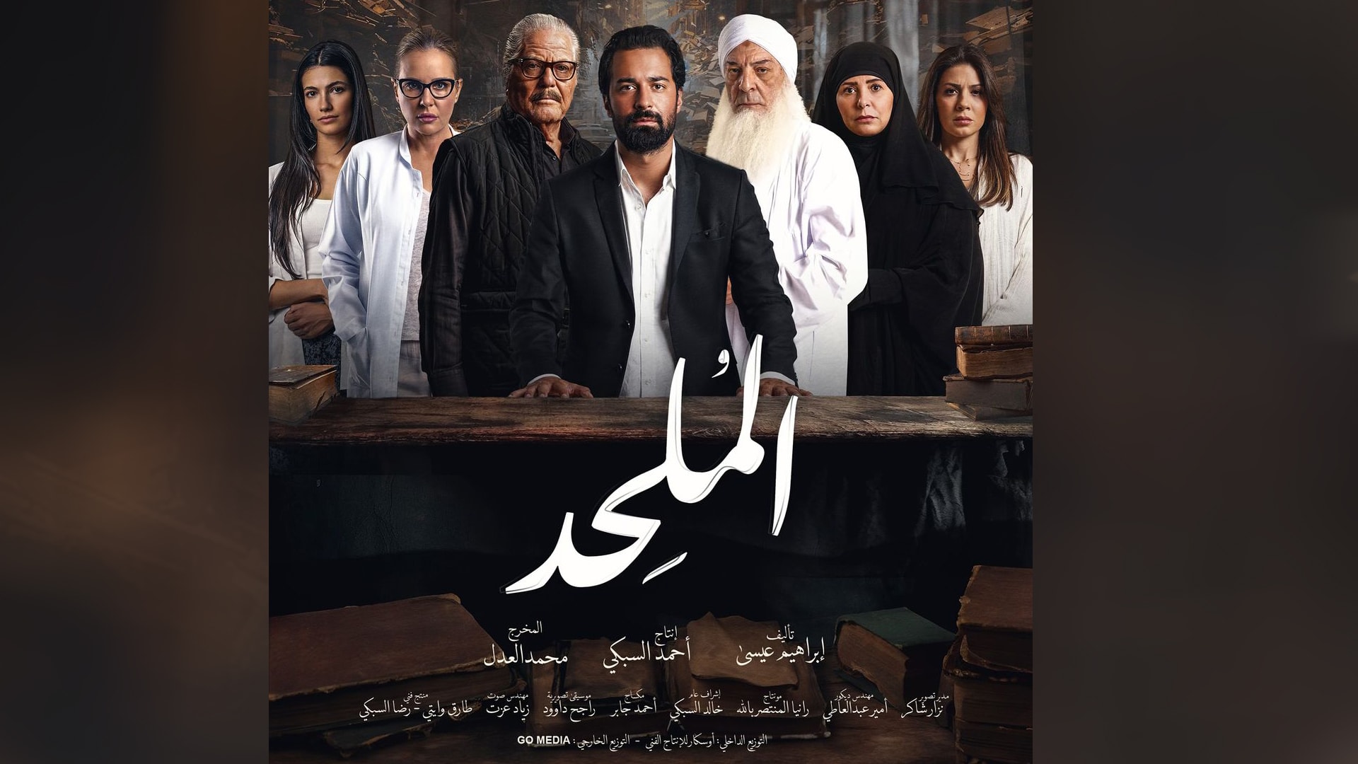 منع عرض فيلم الملحد من جديد والإعلامي إبراهيم عيسى يفتح ملف القضية 5 رد ناري من مراد مكرم لمنتقدي برومو فيلم الملحد