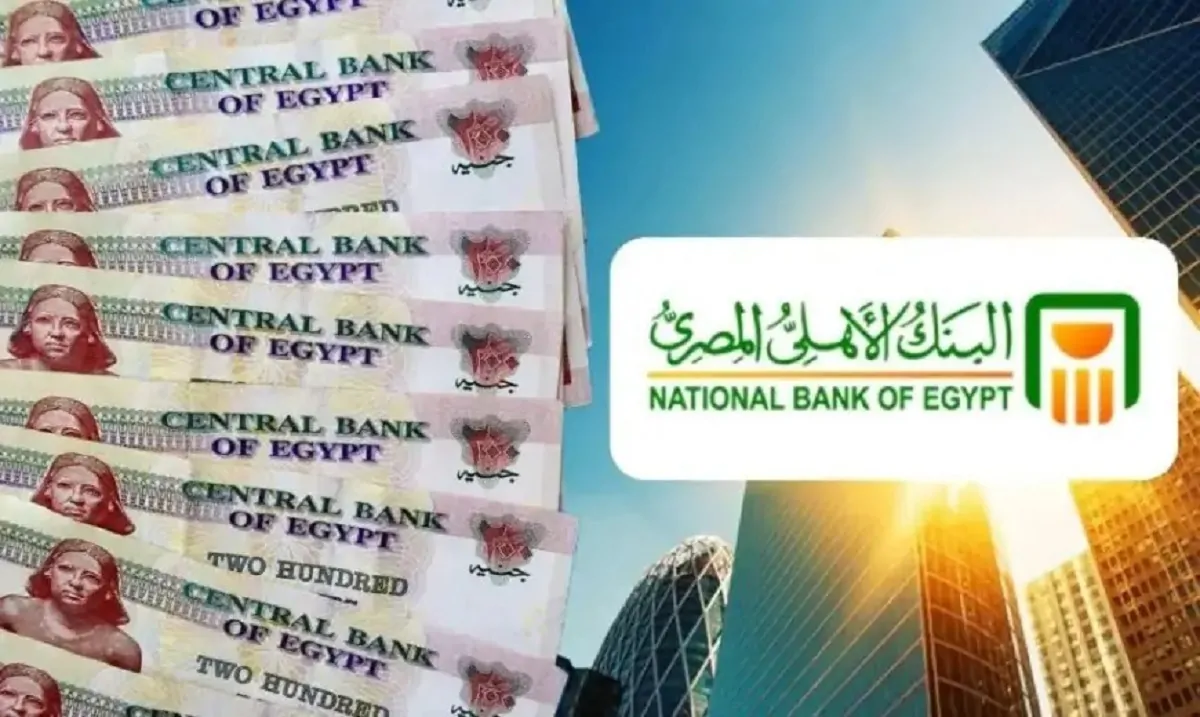 أفضل شهادة ادخار من البنك الأهلي بعائد شهري 2833 جنيه 4 شهادة ادخار