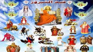 متى تحتفل الكنيسة الأرثوذكسية بعيد النيروز 2025 2 التقويم القبطي في الكنيسة