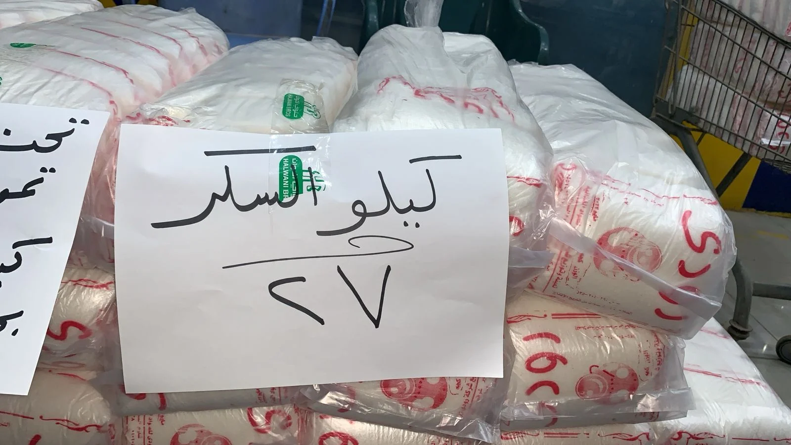 وزير التموين يحسم الجدل بشأن ارتفاع أسعار السكر على البطاقة 2 أسعار السكر اليوم