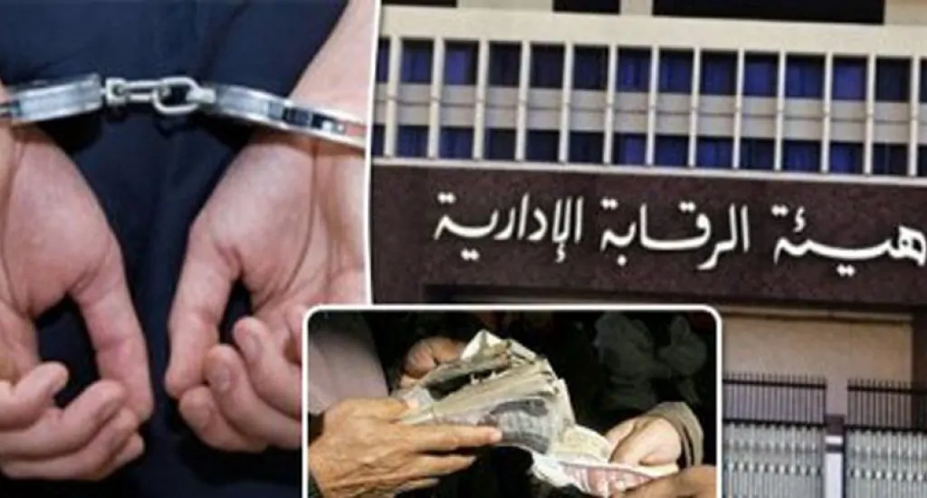 عاجل القبض على مسؤول كبير متلبسًا بـ الرشوة عملوا له كمين بالصوت والصورة 2 قضية رشوة
