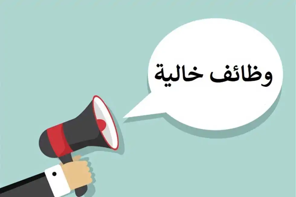 تعرف على تفاصيل وشروط التقديم لـ وظيفة السفارة الامريكية في القاهرة بدون مؤهل 3 وظيفة حكومية بمرتب مميز