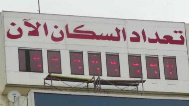 عقب وصول عدد سكان مصر بالداخل إلى 108.5 مليون نسمة كم سيصل نهاية 2026 القاهرة والجيزة في الصدارة 2 الإحصاء تعلن عدد سكان مصر
