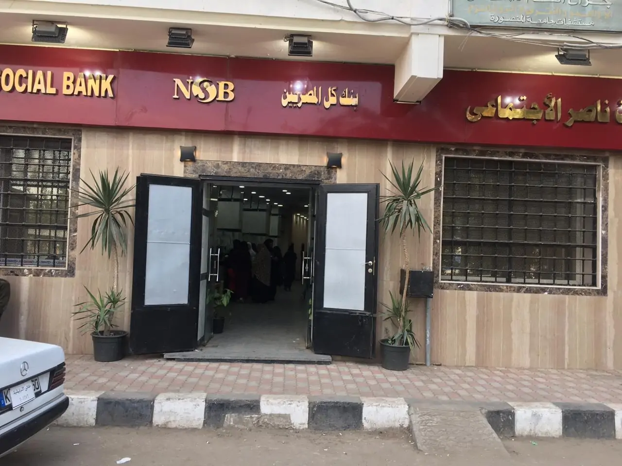 لو عايز قرض حسن من بنك ناصر الاجتماعي اعرف تفاصيل والشروط 2 قرض شخصي من بنك ناصر الاجتماعي