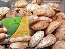 بطاقات التموين شروط جديدة لحذف غير المستحقين نهائيا 4 البطاقات التموينية