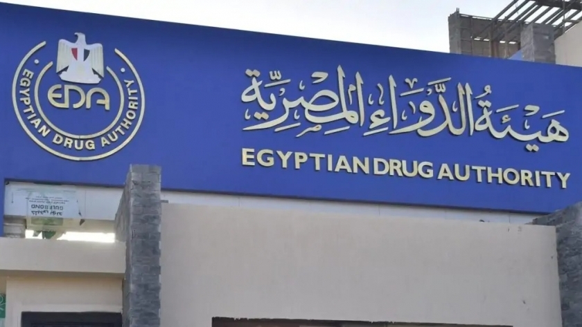 هيئة الدواء تسحب 6 منتجات دوائية من الأسواق لعدم مطابقتها المعايير 4 هيئة الدواء المصرية تصدر بيان