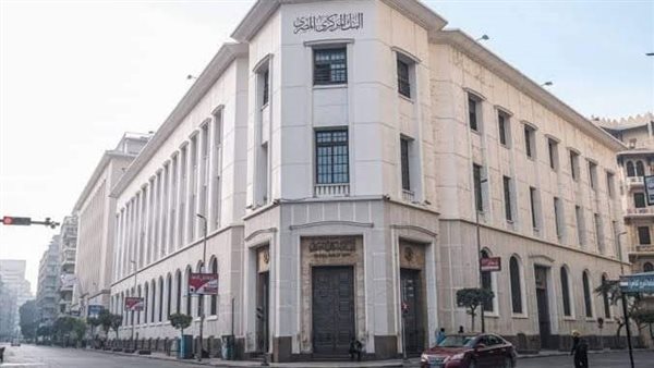 البنك المركزي يوجه تحذير شديد اللهجة لعملاء البنوك 2 البنك المركزي