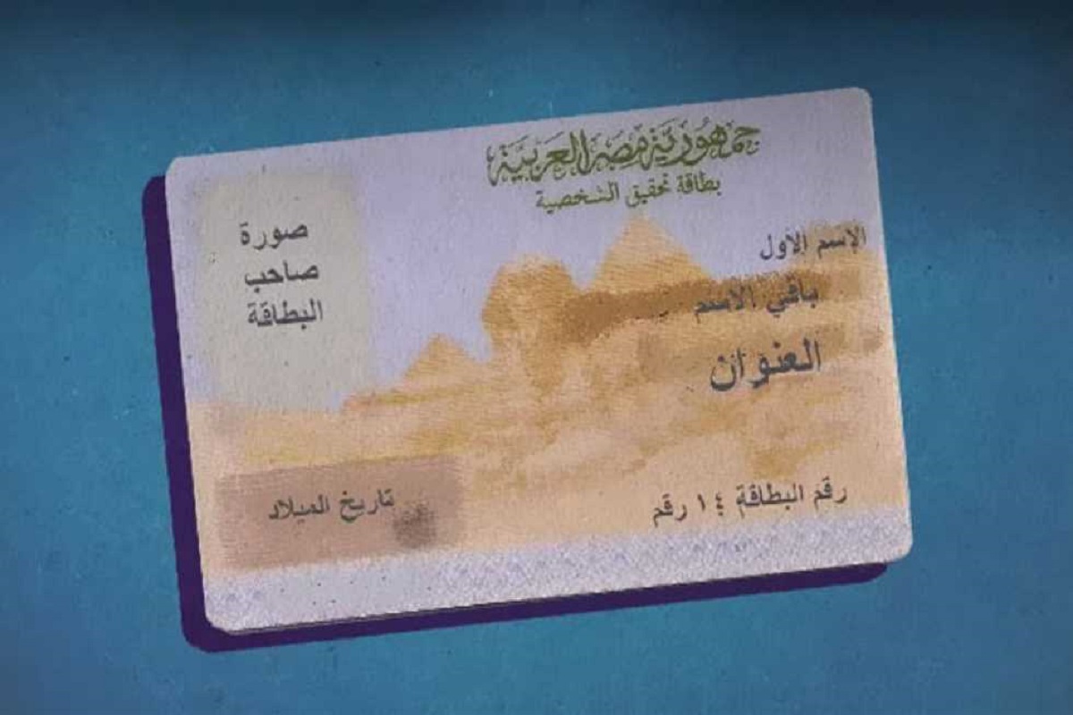 طريقة إصدار البطاقة الشخصية لكبار السن وذوي الهمم مباشرة من المنزل 2 البطاقة الشخصية