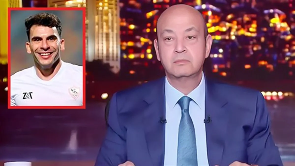 الإعلامي عمرو أديب يسخر من الأهلي ويحذر الزمالك 2 عمرو أديب يوجه رسالة لزيزو