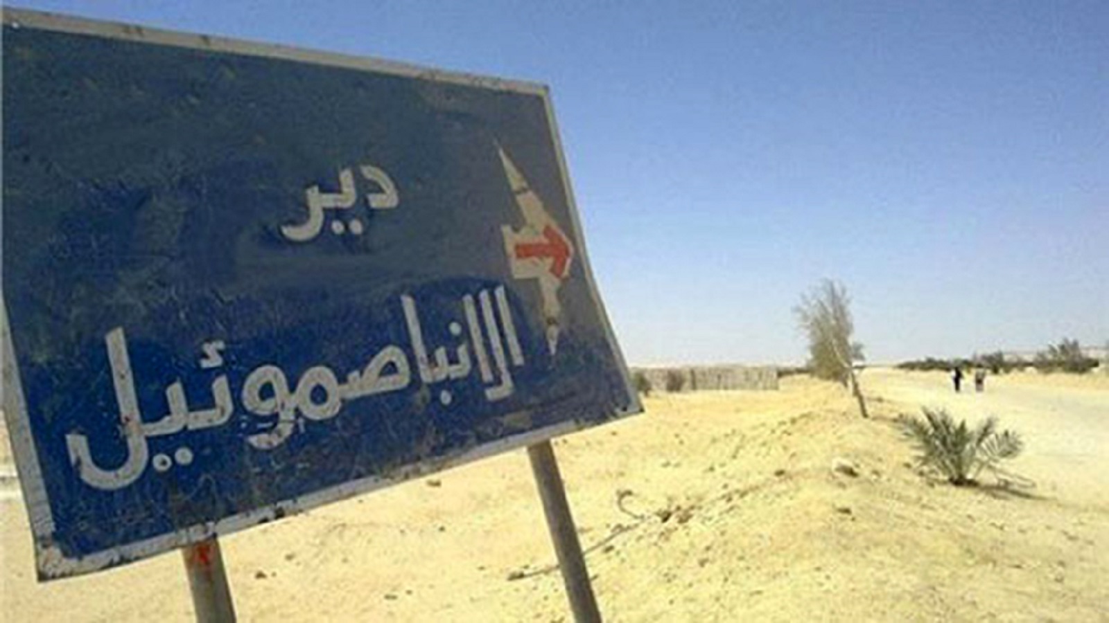 بيان دير الأنبا صموئيل لجموع الأقباط ينفي امتلاكه أي صفحات على مواقع التواصل ويحذر من جمع تبرعات باسمه 3 دير الأنبا صموئيل