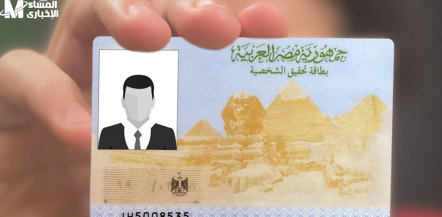 أسرع مكان للحصول على البطاقة الشخصية طالع التفاصيل 3 البطاقة الشخصية