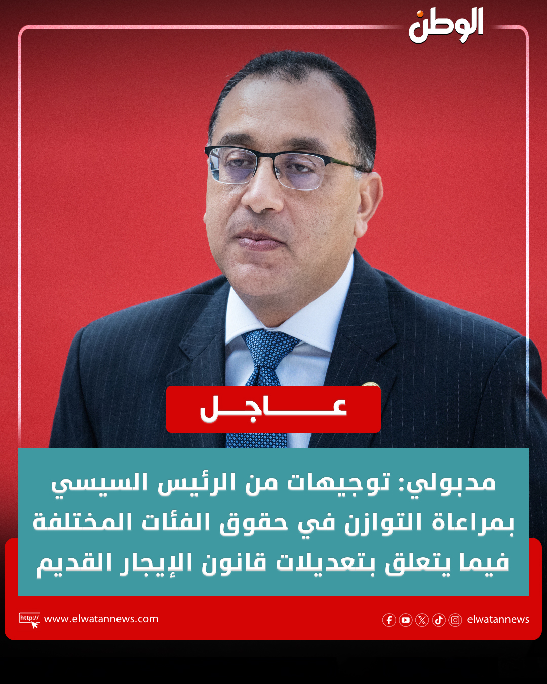 سيناريوهان ينتظران أزمة الإيجار القديم في مصر اجراءات يتخدها مالك العقار في حال عدم تصديق الرئيس 2 توجيهات الرئيس السيس بشان قانون الإيجار القديم