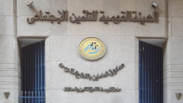 قرار حكومي بشأن الحد الأدنى لـ المعاشات التطبيق 1 يناير 4 قانون التأمينات الاجتماعية