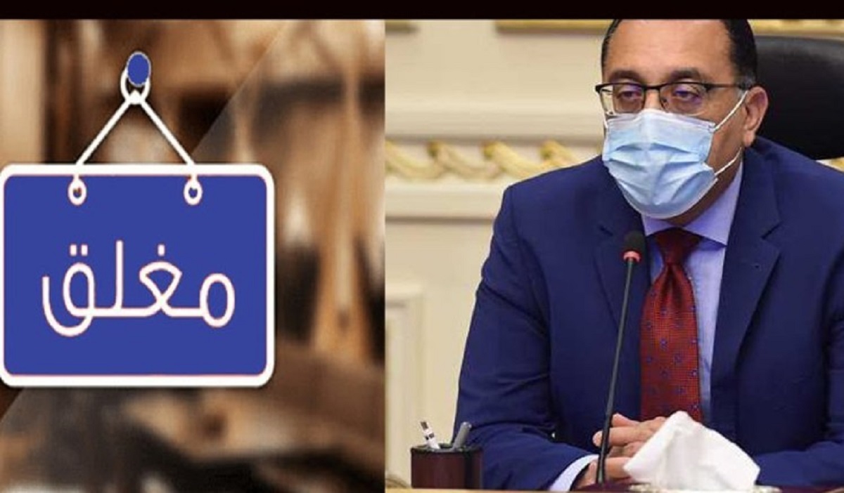 النائب فريدي البياضي يطالب الحكومة باستثناء أسبوع الآلام وعيد القيامة من قرار غلق المحال الساعة 9 مساءً 4 غلق المحلات