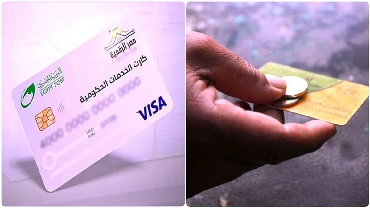 الكارت الموحد 2025 خطوات إستخراج بديل بطاقة التموين 2 الكارت الموحد 2025