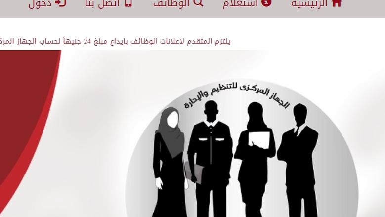 وظائف وزارة المالية المعلنة لعام 2025 باب التقديم مفتوح الآن لهذه المناصب القيادية 2 وظائف وزارة المالية