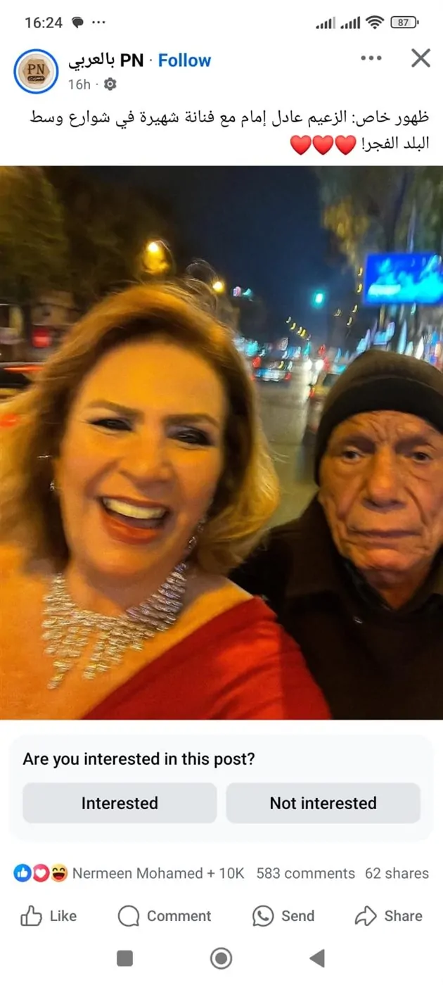 الميديا جننت الناس يسرا تخرج عن صمتها بعد إنتشار صورة لها مع عادل إمام 2 عادل إمام