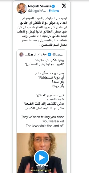 المهندس نجيب ساويرس يطالب المؤرخين العرب تقديم رد موثق على باحثة إسرائيلية تنفي وجود دولة فلسطين 3 تعليق نجيب ساويرس