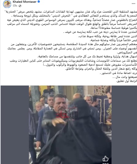 تعليق الدكتور خالد منتصر على طرد سيدة منتقبة اقتحمت عزاء والد فنان لدعوة النساء إلى الحجاب 2 الدكتور خالد منتصر
