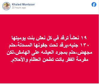 تعليق خالد منتصر عن حادث الطريق الإقليمي و وفاة 19 فتاة 2 خالد منتصر عن حادث الطريق الإقليمي
