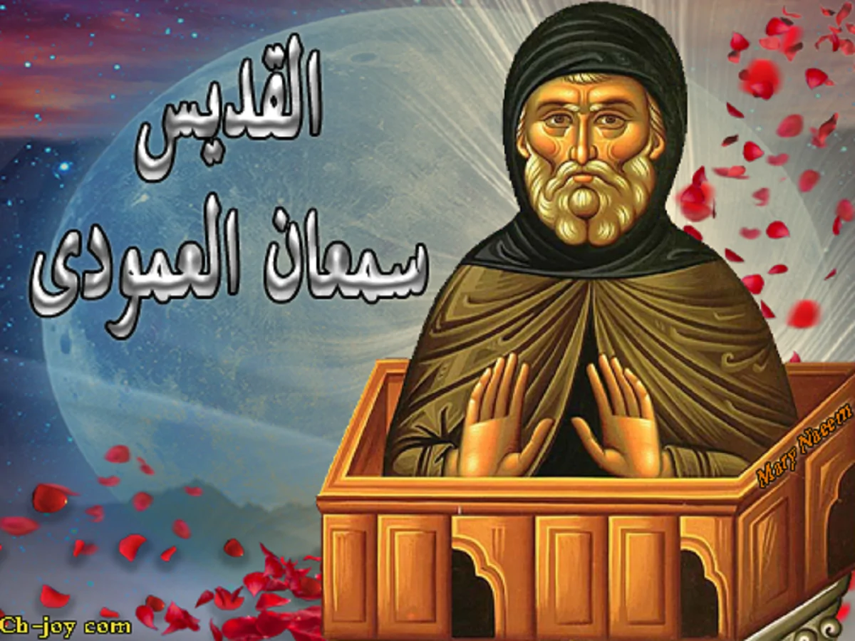 تذكار نقل جسد القديس سمعان العمودى الكنيسة تحتفل به 4 القديس انبا سمعان العمودى