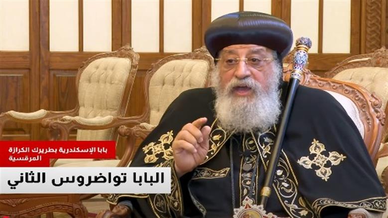 بالفيديو البابا تواضروس الثاني عبر شاشة CNN نحن لا نستقوي بأحد غير الله وأخواتنا المصريين 2 البابا تواضروس الثاني