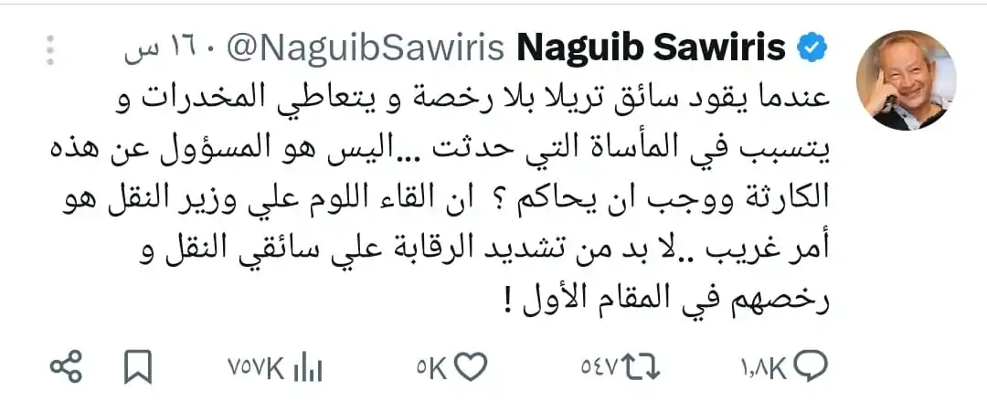 المهندس نجيب ساويرس يكشف علاقة شركته بحادث الدائري الإقليمي في المنوفية 2 المهندس نجيب ساويرس