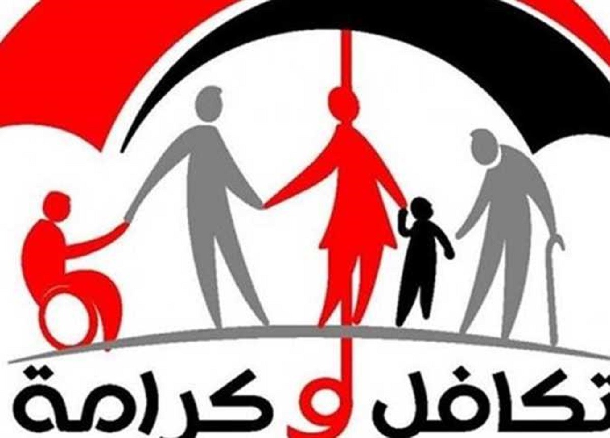 القانون يحدد شروط استمرار صرف دعم برنامج تكافل للأسر المستفيدة 4 صرف دعم برنامج تكافل
