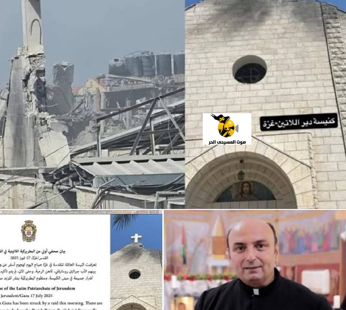 بيان البطريركية اللاتينية بالقدس عقب إستهداف كنيسة العائلة المقدسة للاتين في قطاع غزة 4 هجوم على كنيسة العائلة المقدسة