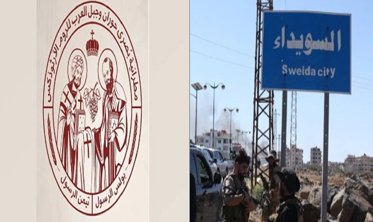 بيان مطرانية بصرى حوران للروم الأرثوذكس بشان شائعات تهجير المسيحيين من السويداء 4 مطرانية بصرى حوران تستغيث