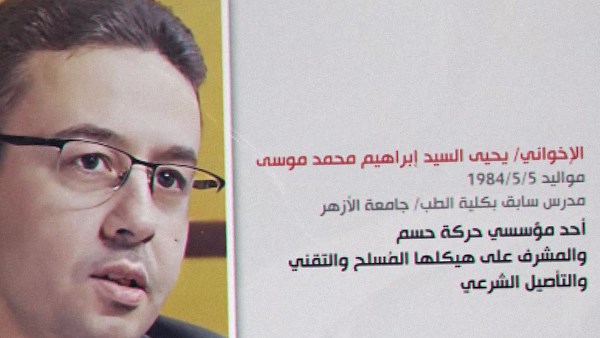 يحيى موسى العقل المنفذ لحركة حسم اعرف السجل الجنائي للقيادي الأخوانى الهارب 2 يحيى موسى العقل المنفذ لحركة حسم