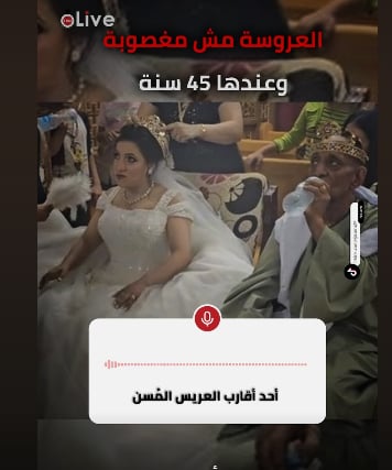 متجوزة برضاها بالفيديو أسرة عريس المنيا تعلن حقيقة زواجه من قاصرة العروسة وافقت بكامل إرادتها وعندها 45 سنة 4 عريس المنيا