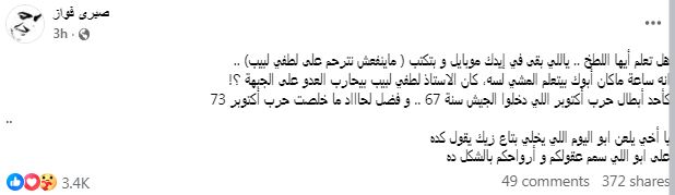 هجوم ناري من صبري فواز على الرافضين الترحم على الفنان لطفي لبيب 2 صبري فواز يرد بحزم