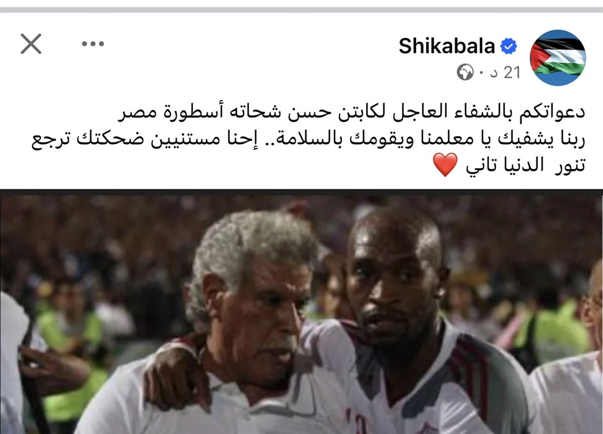 الكشف عن اخر تطورات الحالة الصحية لكابتن حسن شحاتة عقب خضوعه لجراحة عاجلة 2 الحالة الصحية لكابتن حسن شحاتة