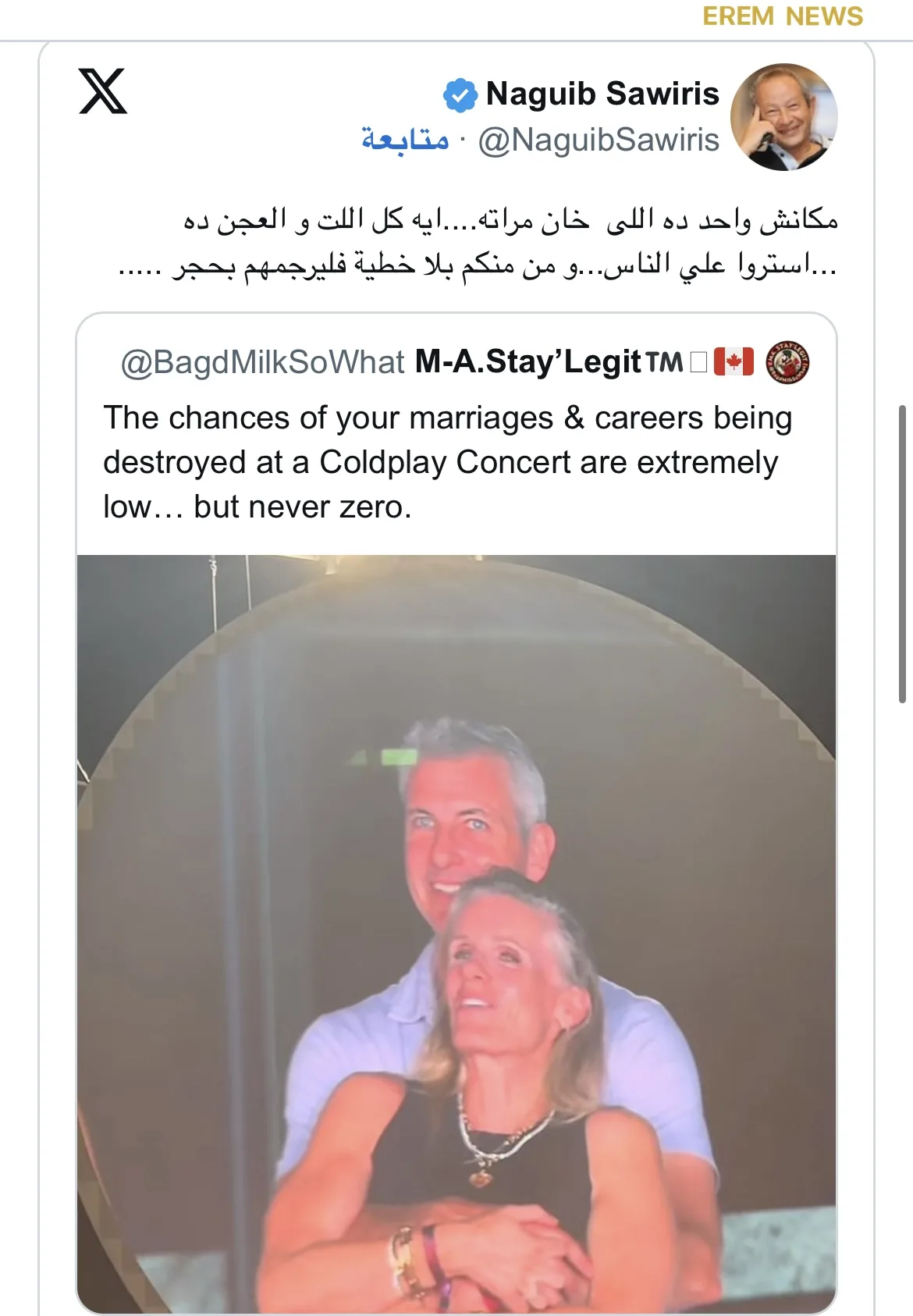 عقب انتشار فيديو لرجل أعمال مع مديرة في شركته نجيب ساويرس يعلق 3 فيديو لرجل أعمال مع مديرة في شركته2