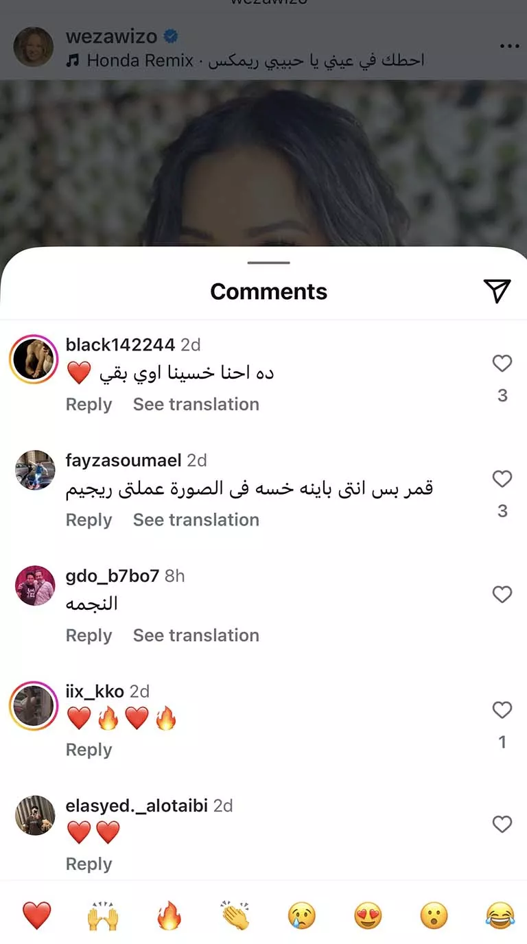 ويزو تثير الجدل بشكل ملحوظ عقب خسارتها وزن كبير وتساؤلات رجيم ولا تكميم 2 ويزو تثير الجدل